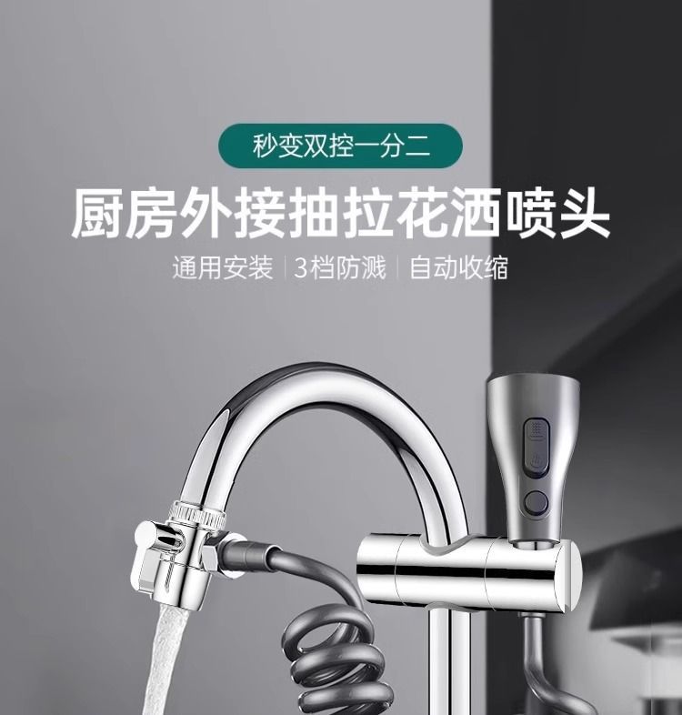 Kitchen faucet washbasin extension device, external shower head, telescopic and pull-out anti-splash water universal full figure