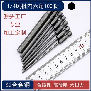 S2 Steel Hex Socket 6.35mm Screwdriver Bit 100mm H1.5-H8 Screwdriver Head for Special Use with Impact Drivers
