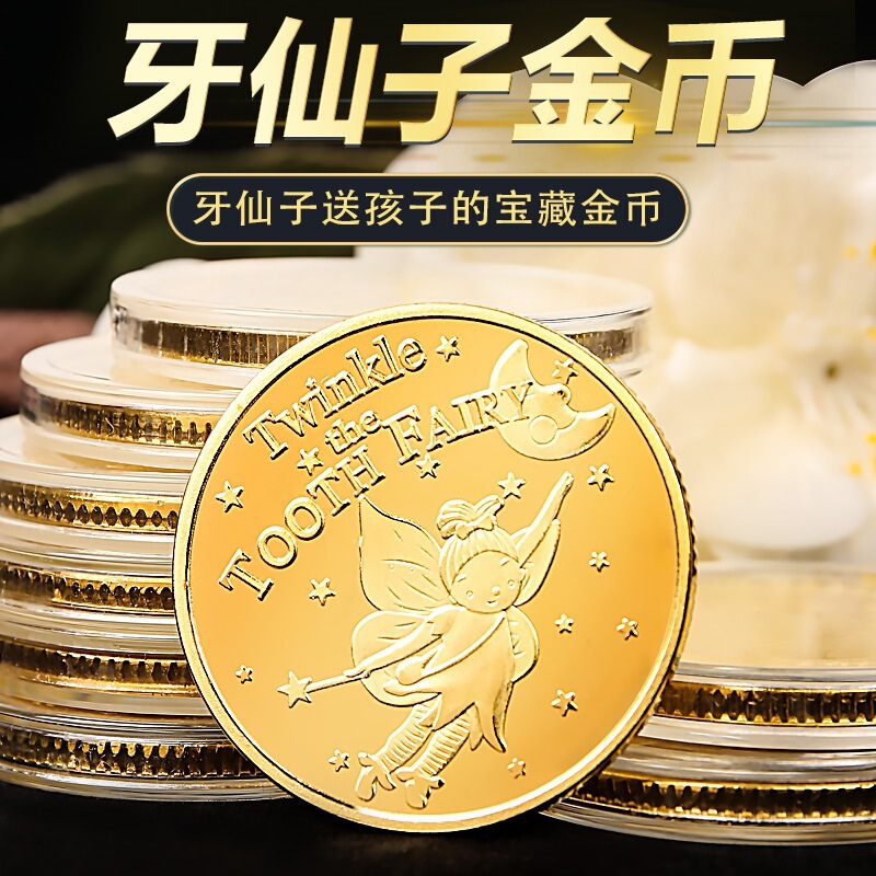 Cross-Border Tooth Fairy Gold Coin Children's Commemorative Coin Tooth Replacement Commemorative Medal Gift Reward Wishing Metal Collection Halloween Cross-Border Tooth Fairy Gold Coin Children's Commemorative Coin Tooth Replacement Commemorative Medal Gift Reward Wishing Metal Collection Halloween