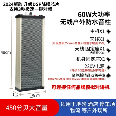 Vehicle-mounted interphone, high-power amplifier, waterproof sound column - standard-outdoor-premium-high-end-60w-wireless-waterproof-sound-column-upgraded-with-3-second-quick-one-click-pairing-dsp-noise-reduction-chip-stabilized-power-supply