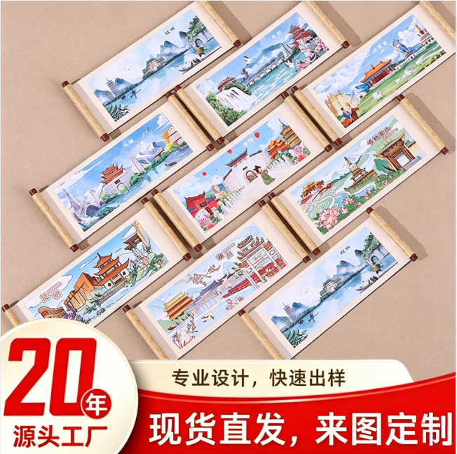 城市卷轴冰箱贴全国景区木质文化创意礼品现货原创磁性旅行冰箱贴