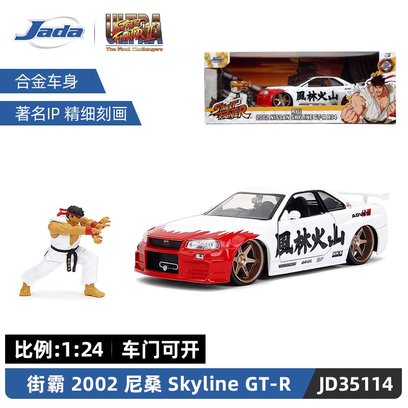 JADA Boy Car Model Regalo de cumpleaños Coche deportivo Juguete 5 Niños Coleccionables Adornos Aleación Regalo Juguete