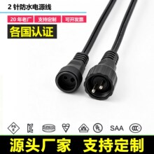 M12防水插头线束2芯公母对接线户外LED防雨电源线螺母锁紧可定制