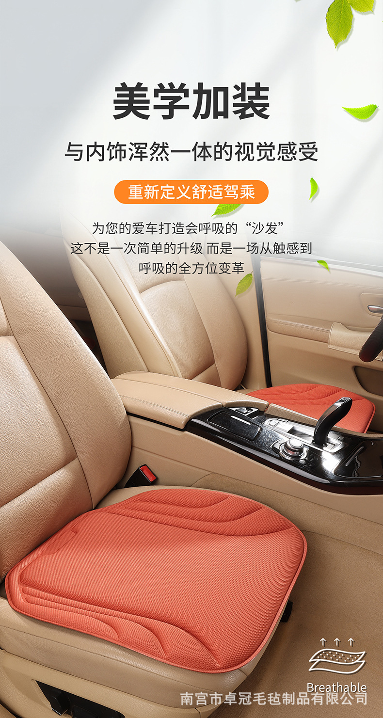 Car Seat Cushion Made of Seaweed Fiber, Breathable and Heat-Pressed for All Seasons, Integrated Latex Non-Slip Seat Cushion Set of Three