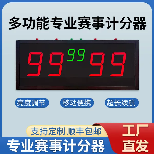 Portable Led Electronic Scoreboard, Multi-Functional Professional Event Scorer, Adjustable Brightness, Rechargeable Scoreboard