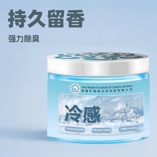[Cool Summer] Cooling Artifact, Summer Escape Magic Box, Indoor Summer Fully Automatic Heat Absorption, Outdoor Crystal Bead Fragrance