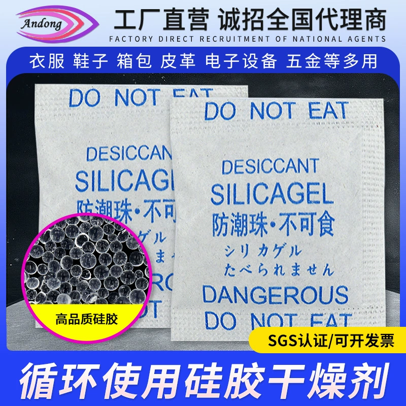 Силикагелевые пакеты-осушители многоразового использования для промышленного применения, влагопоглощающие, против плесени, влагозащитные, волшебный инструмент для осушения
