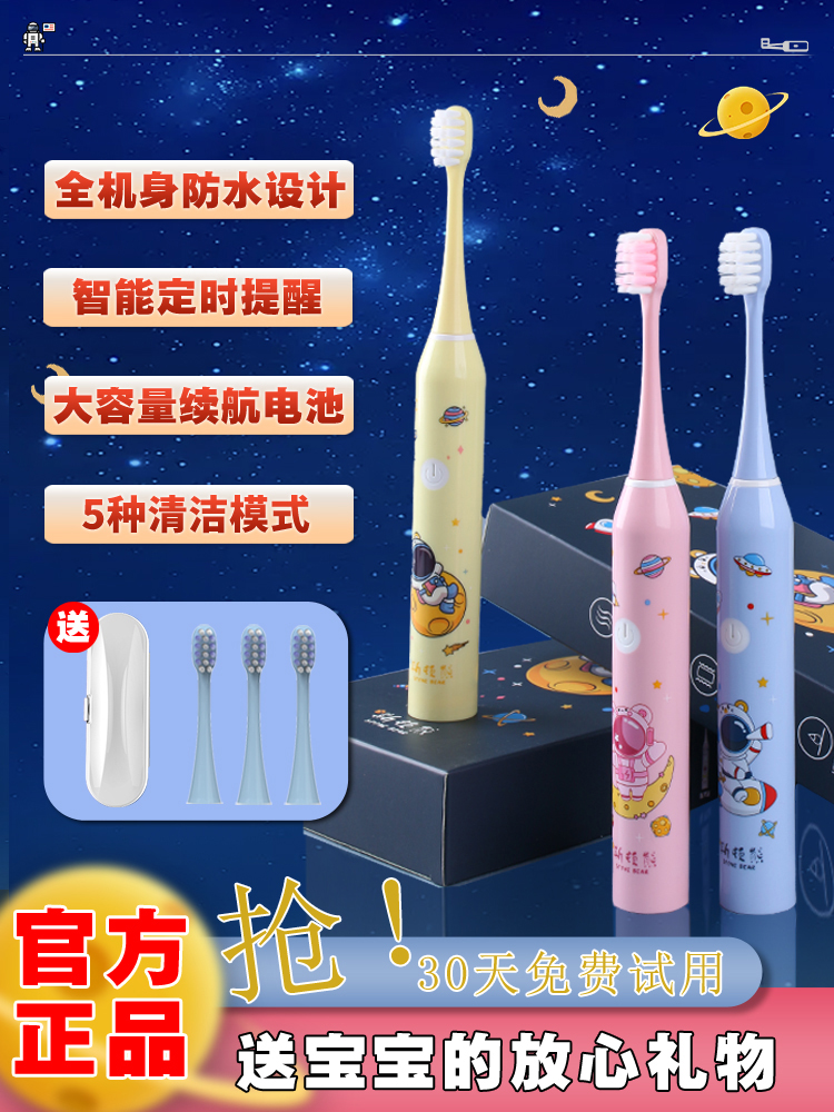 Ston Bear Kidsren's Electric Toothbrush 3-6-12 Years Old and Above Fully Automatic Toothbrush Rechargeable Soft Bristles Waterproof Kidsren's Special