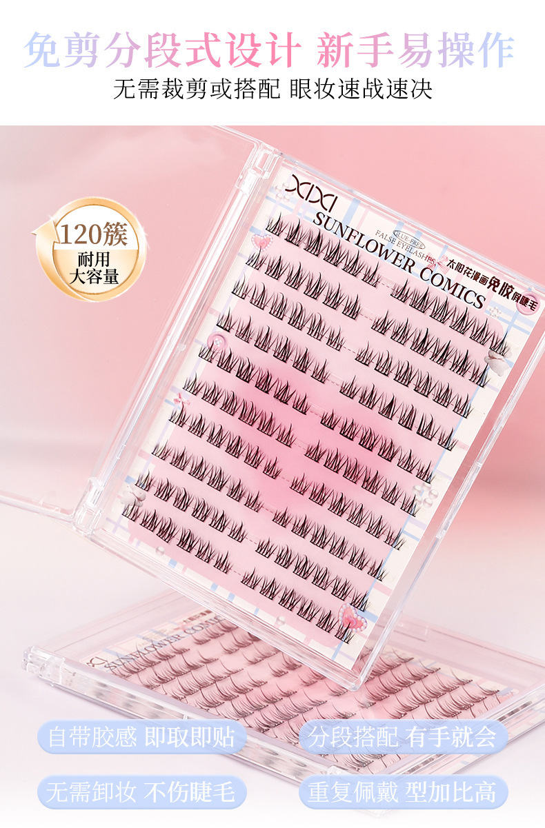 xixi Sunflower Comic glue-free False eyelashes 10-row set Large Capacity natural simulation single cluster segmented eyelashes undefined