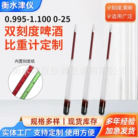 浓度计;比重计;密度计