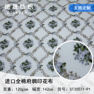 �M��ȫ�޸��Iӡ���� 120g ȫ�޸�����ɫ����˯��˯ȹ�r���B��ȹ��