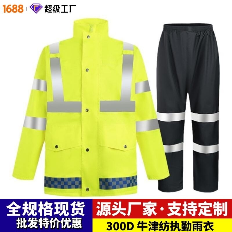Reflective Duty Raincoat and Rain Pants Set for Men and Women, Separate Raincoat and Pants, Full-Body Storm-Proof Outdoor Work and Cycling Rainwear