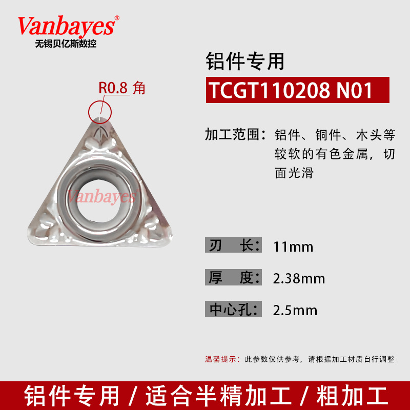 10개입) TCGT110208-AK N01 알루미늄/구리 전용