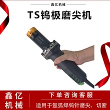 钨棒磨尖机钨极磨尖机自动磨削平口及切断机便携式钨极磨削机