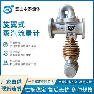 河北宏业LFX分流旋翼式蒸汽流量计lfx-25锅炉蒸汽表