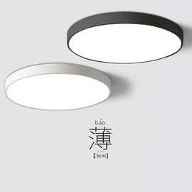 led吸顶灯厨卫卧室灯现代简约大气过道走廊阳台玄关灯新款灯具
