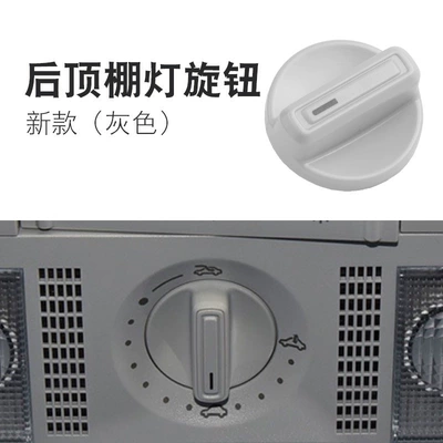 knob indoor ceiling light reading – Sunroof and accessories - new-style-grey