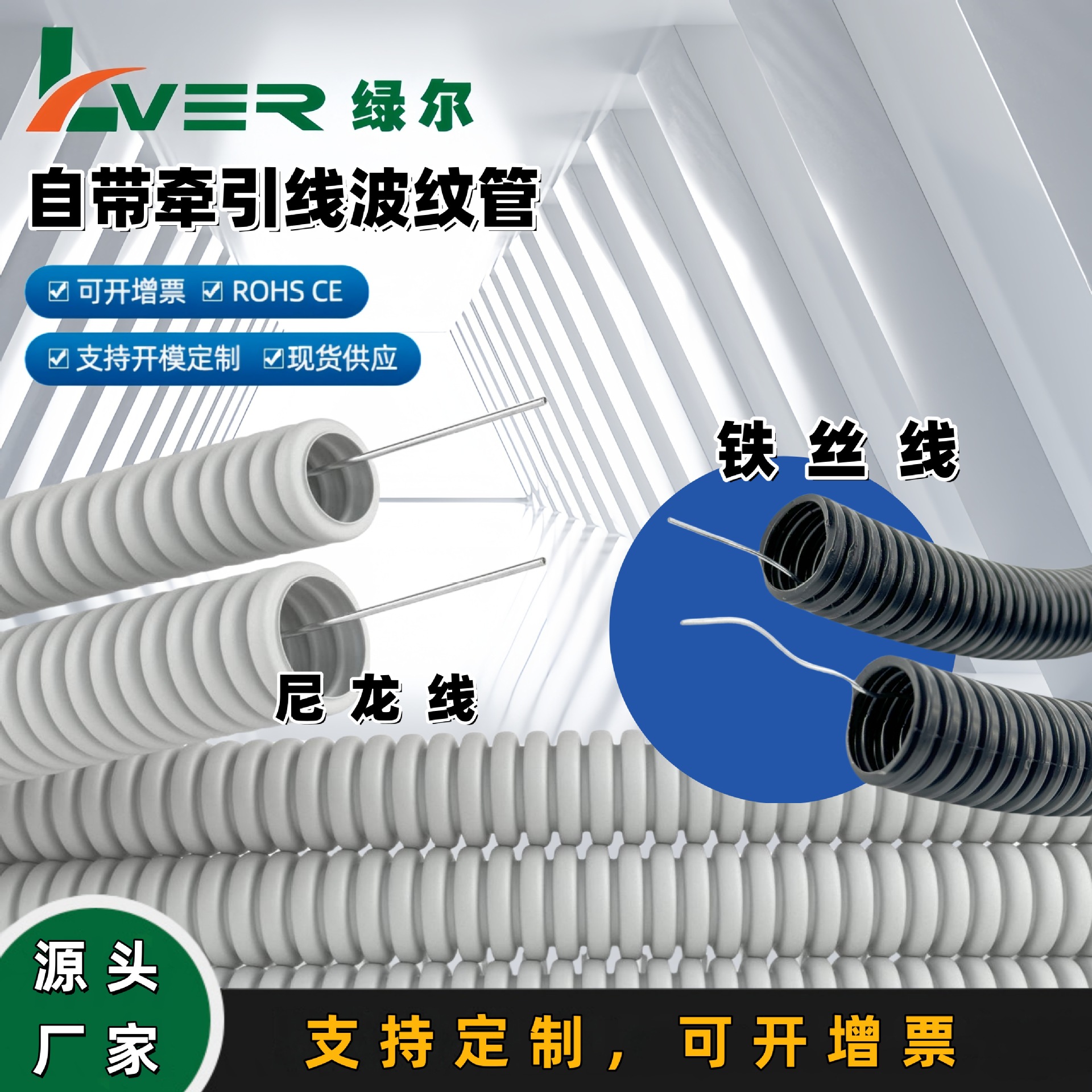 自带牵引线波纹管穿线波纹管穿线自由