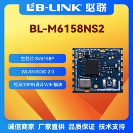 wifi模块;无线网卡;集成电路