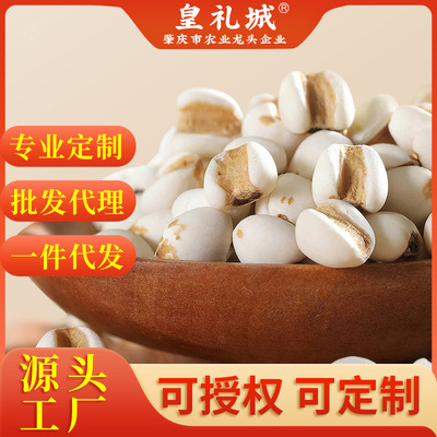 厂家直销薏米仁400g新货正宗薏仁米五谷杂粮贵州薏苡仁批发价罐装|ms