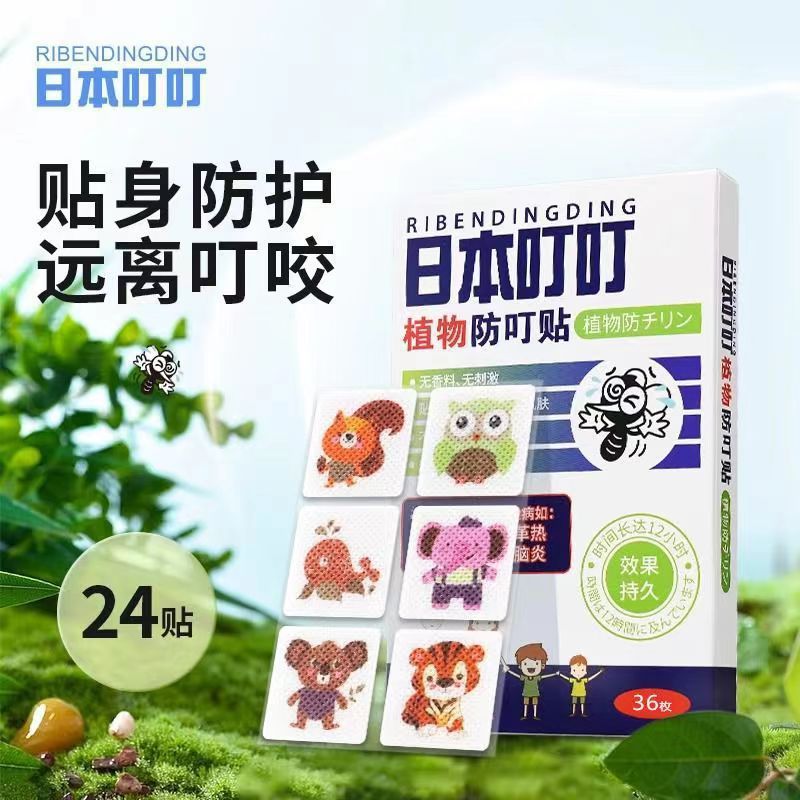 日本製の蚊よけパッチ、持ち運びに便利な蚊よけパッチ、赤ちゃんや子供用の蚊よけパッチ|undefined
