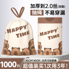 プリント巾着ゴミ袋家庭用ポータブル巾着ゴミ袋キッチン増粘クリーニング大型極厚ビニール袋