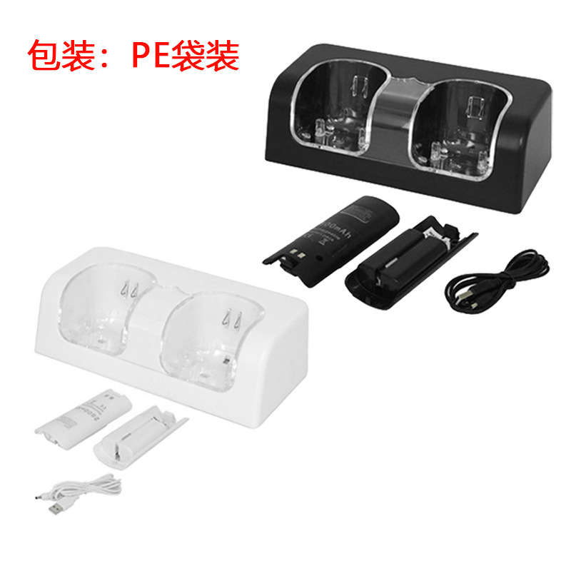 Wii手柄电池充电器套装wii蓝光双座充游戏机配件沙发充 阿里巴巴