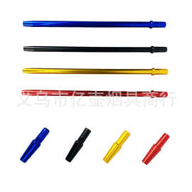 通用型阿拉伯水烟铝合金手柄30cm多色可选 hose shisha handle