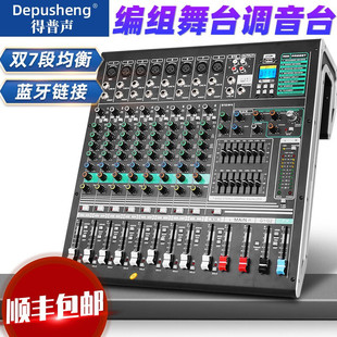 Depusheng Dx10C Professional 10\\16-Channel Mixer with Group Anti-Howling Reverb Effect Stage Wedding