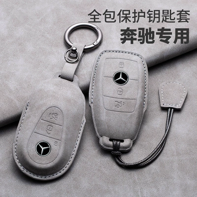 Car key bag | E200 Special e300lC260gla200 Replacement