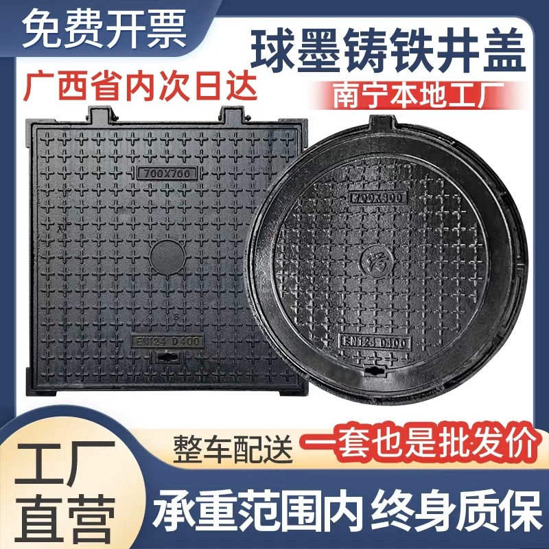 球墨铸铁井盖电力沙井盖下水道圆形井盖排污水井盖排水阴井盖批发