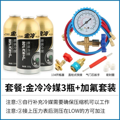 refrigerants, and automotive cooling fluids | Antifriz - refrigerant-filling-tool-set-3-bottles-of-refrigerant-300-grams-hose