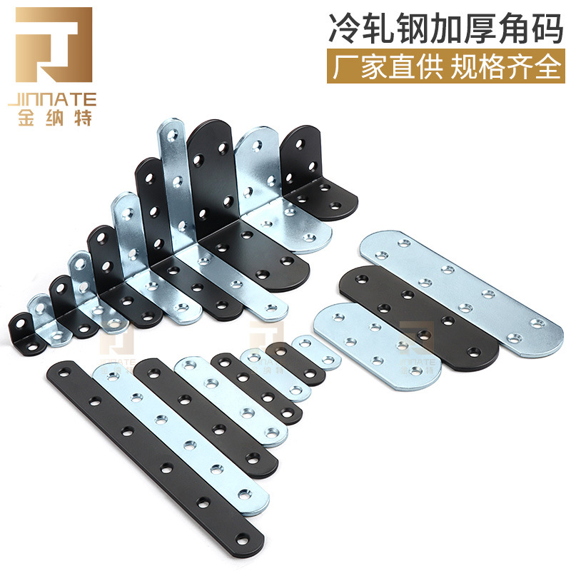 角码加厚直角层板托垫片固定铁角码角铁连接件直角7字挂片L型角码