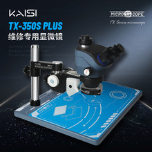 KAISI TX350S PLUS�@΢�R7��50����Ŀ�wҕ�֙C�S�ޙz�y����