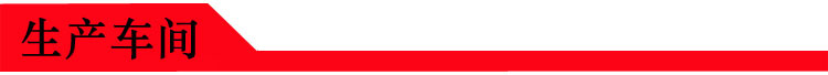 生产车间