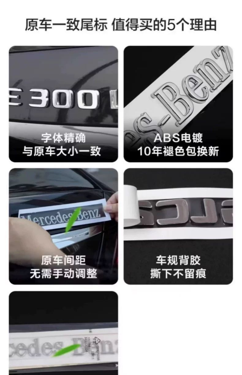 Mercedes-Benz car emblem, rear badge, E/C-Class, E300L/GLC/GLE/AMG/260L, digital English lettering, rear badge modification
