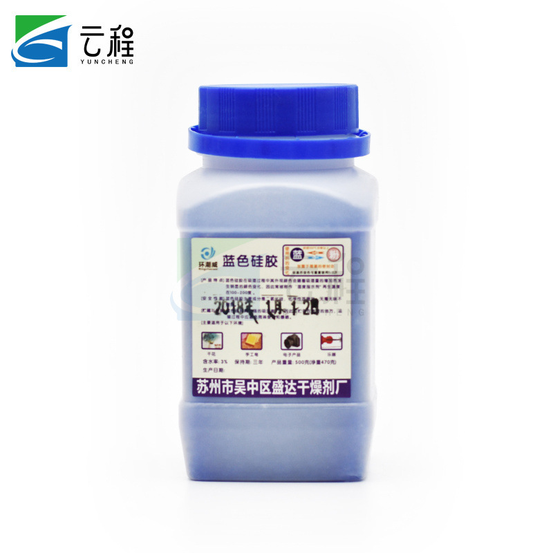 蓝色变色硅胶防潮珠干燥剂蓝500克g蓝色变色硅胶防潮珠 手机