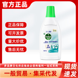 Drops of underwear sterilization liquid 750ml underwear pure white coconut underwear special large favorably genuine goods