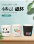 定做定制盎司一次性纸杯