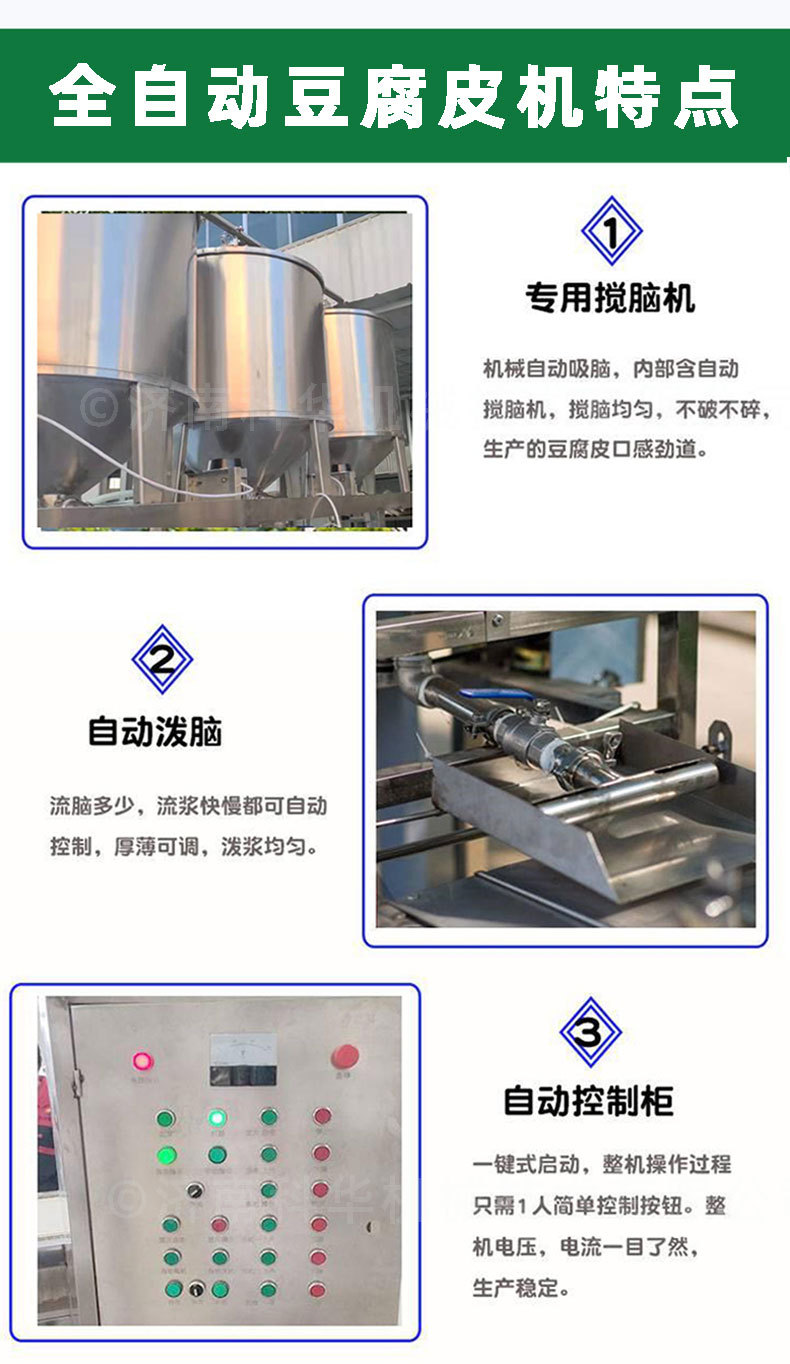 豆腐皮机详情页_03.jpg