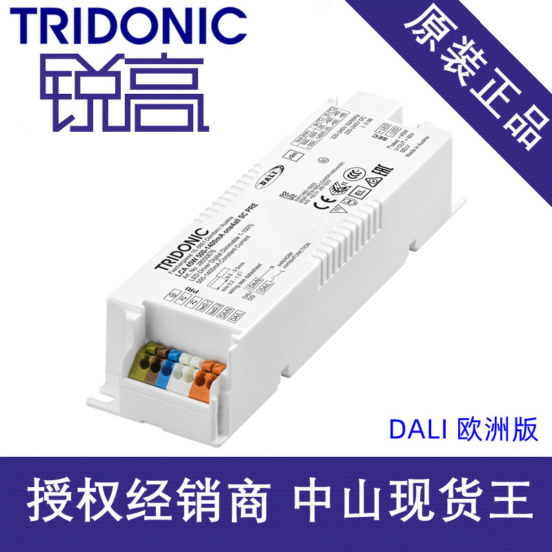 スポット卸売tridonicシャープ高電源dali調光駆動電源exc3 87500921|undefined