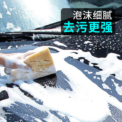 Car wash liquid, car wash water wax, powerful decontamination and glazing special highly concentrated foam car wash liquid, car cleaning agent