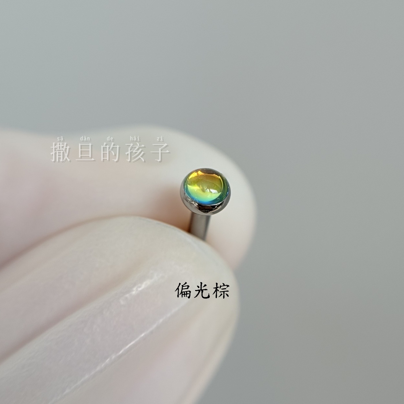 Satan's Child F136 Titanium Alloy Tongue Piercing - Polarized Flash Internally Threaded Tongue Barbell for Drinking detail image 7
