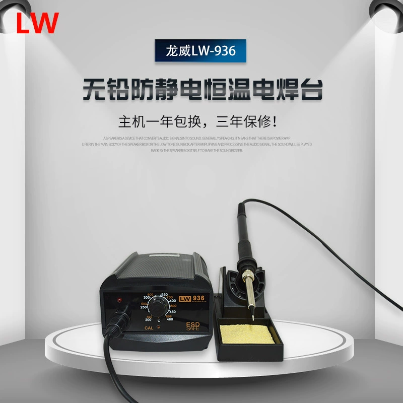 65W Longwei 936 сварочная станция высокочастотная термостатическая сварочная станция Интеллектуальная полоса спящей сварочной станции производитель сварочной станции