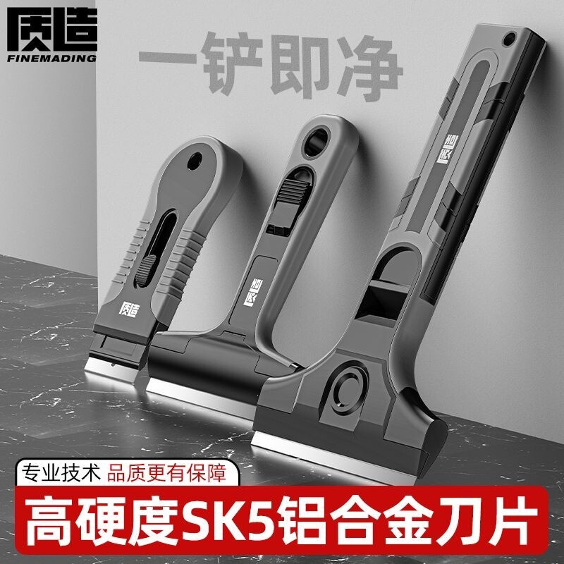 Cleaning scraper, small shovel, tile and glass scraper, wall scraper, adhesive remover, thickened scraper, wholesale from the source