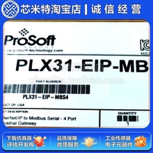 Prosoftȫ��ԭװPLX31-EIP-MBS4 PLX31-EIP-MBS4Prosoftģ��