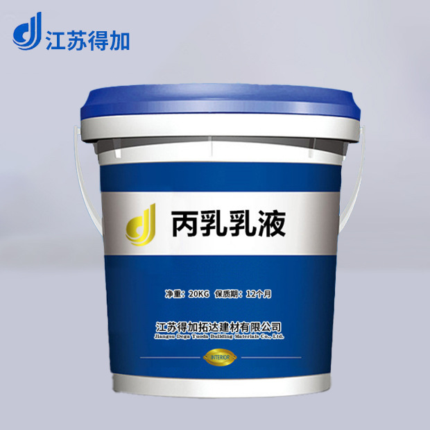 丙乳乳液一型二型耐久耐候粘结力强聚丙烯酸酯乳液