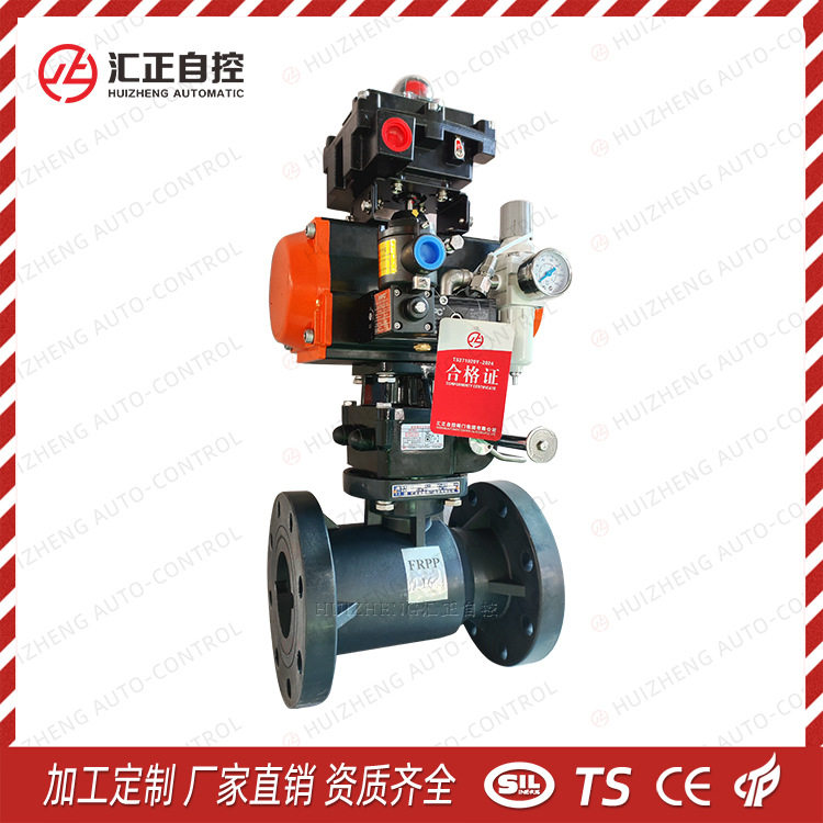 Q641S气动塑料法兰球阀 双作用/单作用气缸 FRPP/UPVC球阀