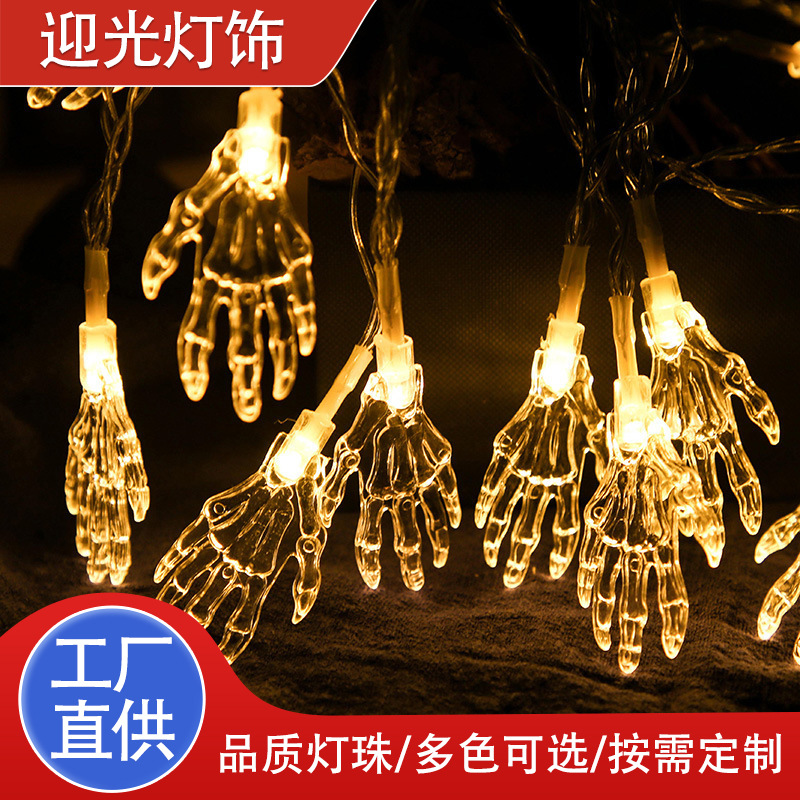 LED跨境新款万圣节鬼手灯串骷髅手骨架户外庭院鬼节派对装饰灯