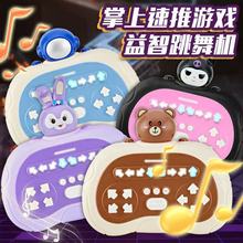 跨境节奏大师街机速推游戏机卡通造型益智解压儿童电子玩具批发